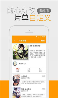 一耽  v8.5.1图4