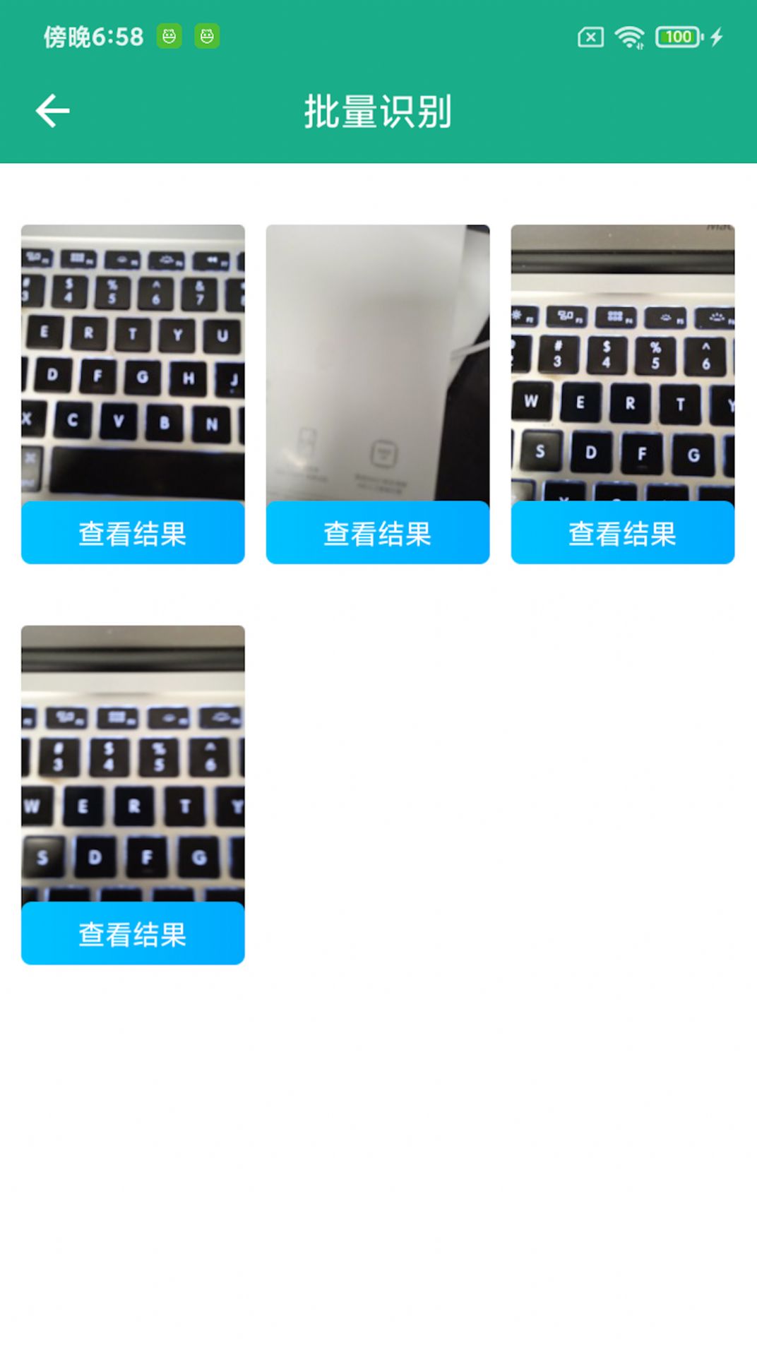 全能文字提取  v1.0.2图1