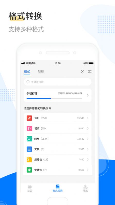 解压工具箱  v1.0.2图3