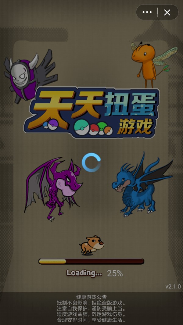天天扭蛋  v2.1.1圖3