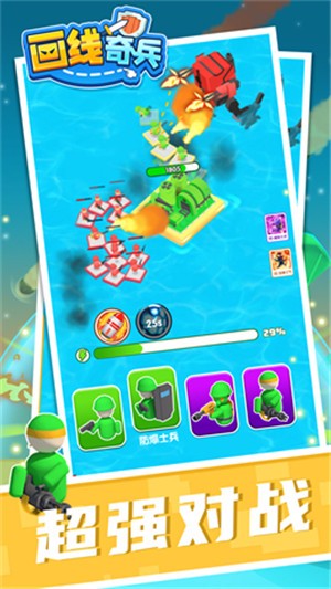 畫線奇兵  v1.0圖2