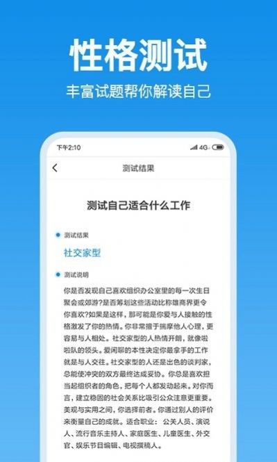 抑郁心理测试  v3.3.00图3