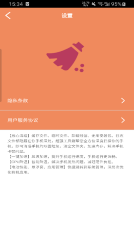 金生清理  v1.0图3