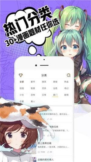 小草漫画最新版  v2.0图4