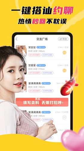 玩洽视频聊天  v4.9.4图3