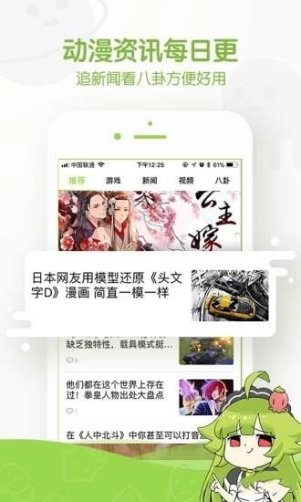 天天漫画网无删减版  v1.0图2