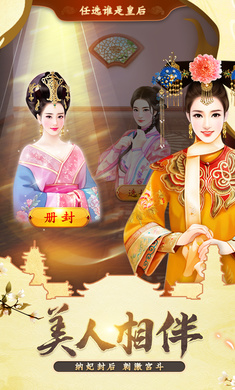 我在大清當(dāng)皇帝折扣版  v7.3.0圖3
