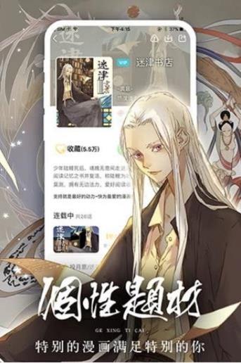 香香腐宅漫画免费版  v1.0图1