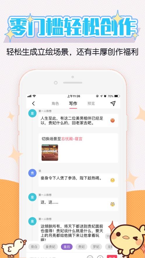 酥皮轻番剧免费版  v2.0图2