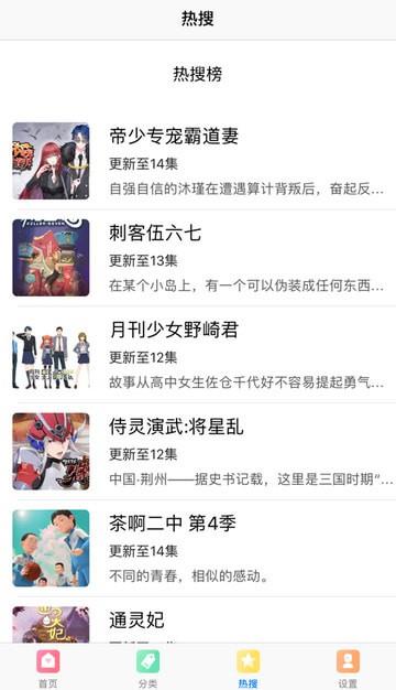 日漫之家去广告版最新版  v5.0图3