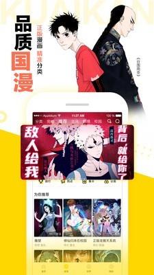 快看漫画无删减版  v5.4图2