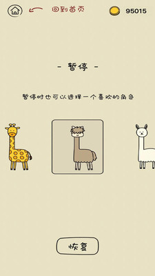 活的像個(gè)恐龍  v1.0圖2