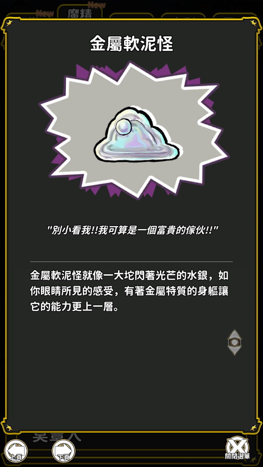 符文擊百