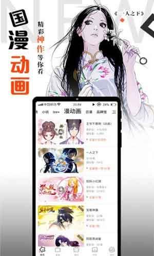 桐式漫画免费版