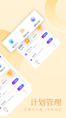 山竹计步  v1.0.1图2