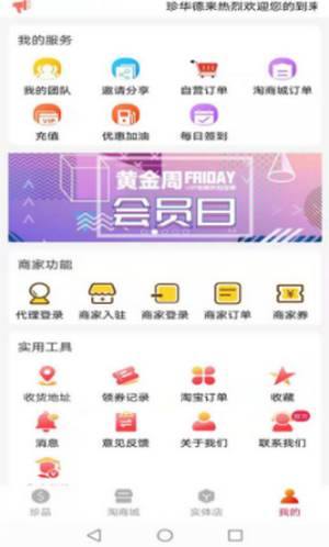 珍华德来  v1.1.59图2