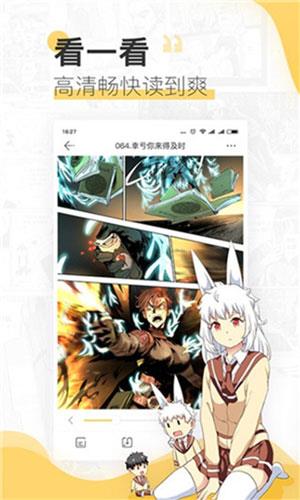 蘑菇漫画破解版  v1.0图3