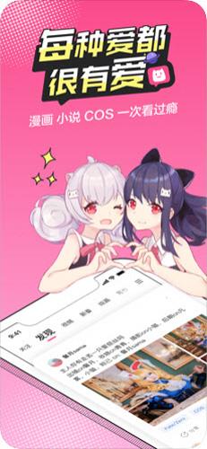 耽美漫画安卓版  v1.0图3