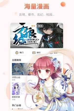 里库番acg漫画无遮挡版  v1.0图1