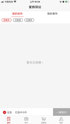 蜜蜂驿站  v1.0.0.0图1