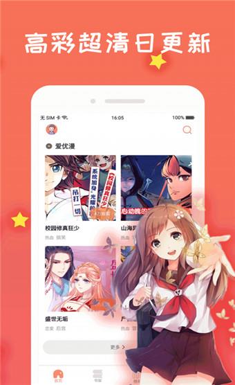 谜魅漫画破译版  v1.0图2