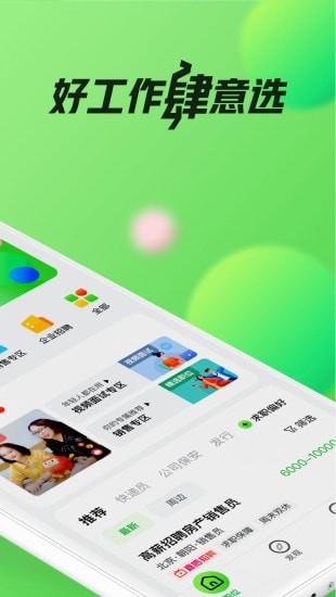 赶集找工作  v10.12.3图3