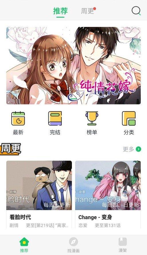 橘味漫画免费版  v2.0图1