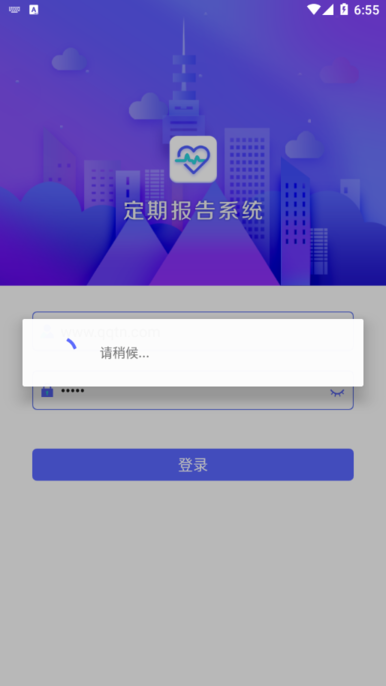 内蒙古低保定期报告系统  v4.3.3图2