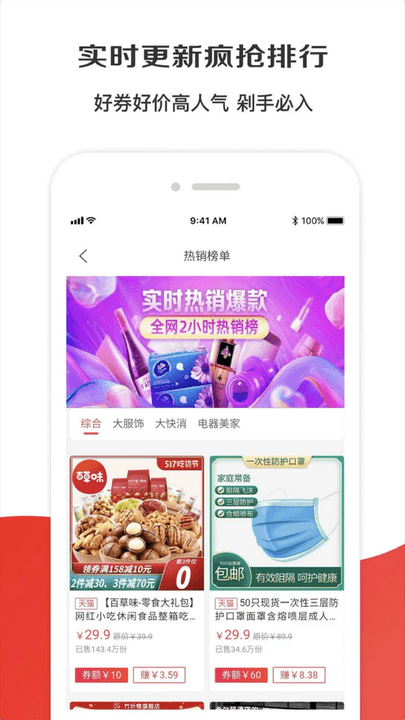 50好券  v4.2.0图3