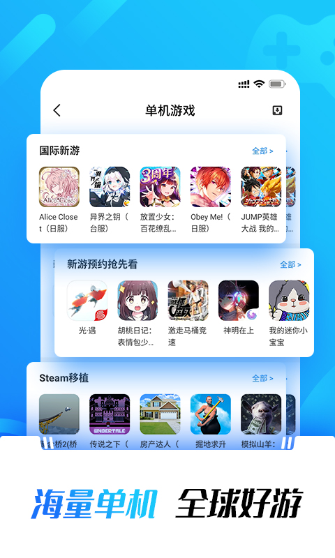 光环助手下载破解版安装  v1.0图2