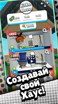 奇妙之家  v1.04圖2