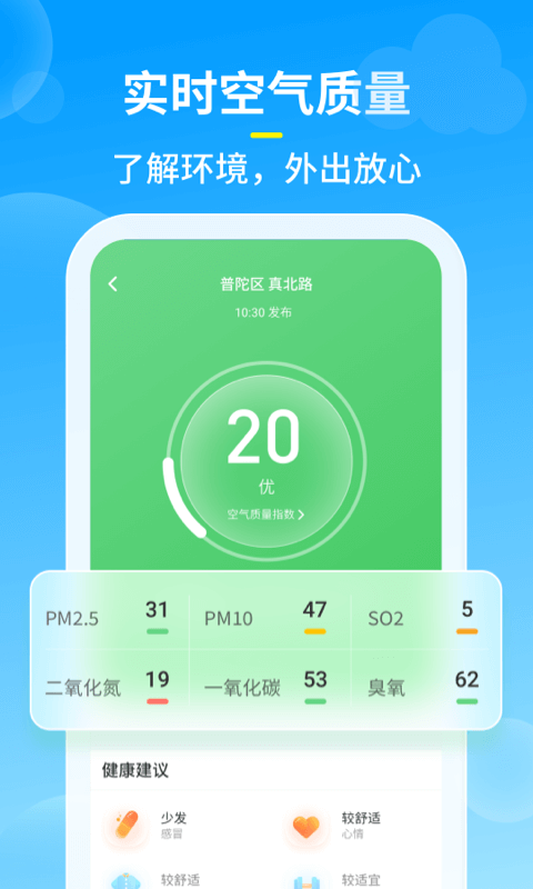 知音天气  v2.3.6图2