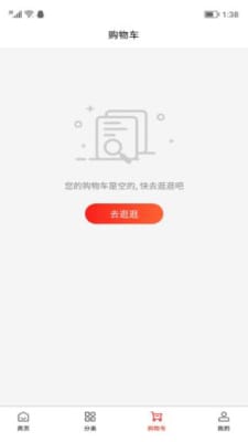 维构商城  v1.0.0图3