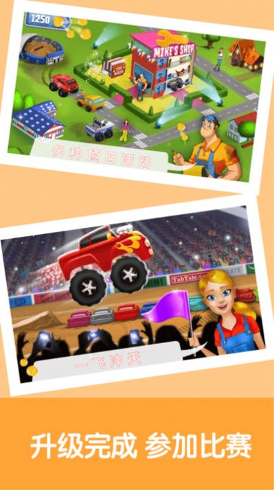 寶寶汽車卡車修理  v1.1.0圖2