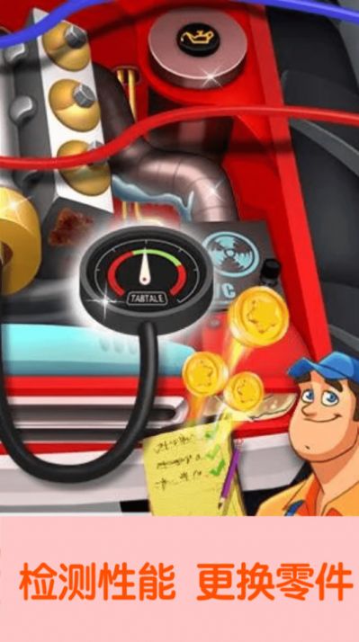 寶寶汽車卡車修理