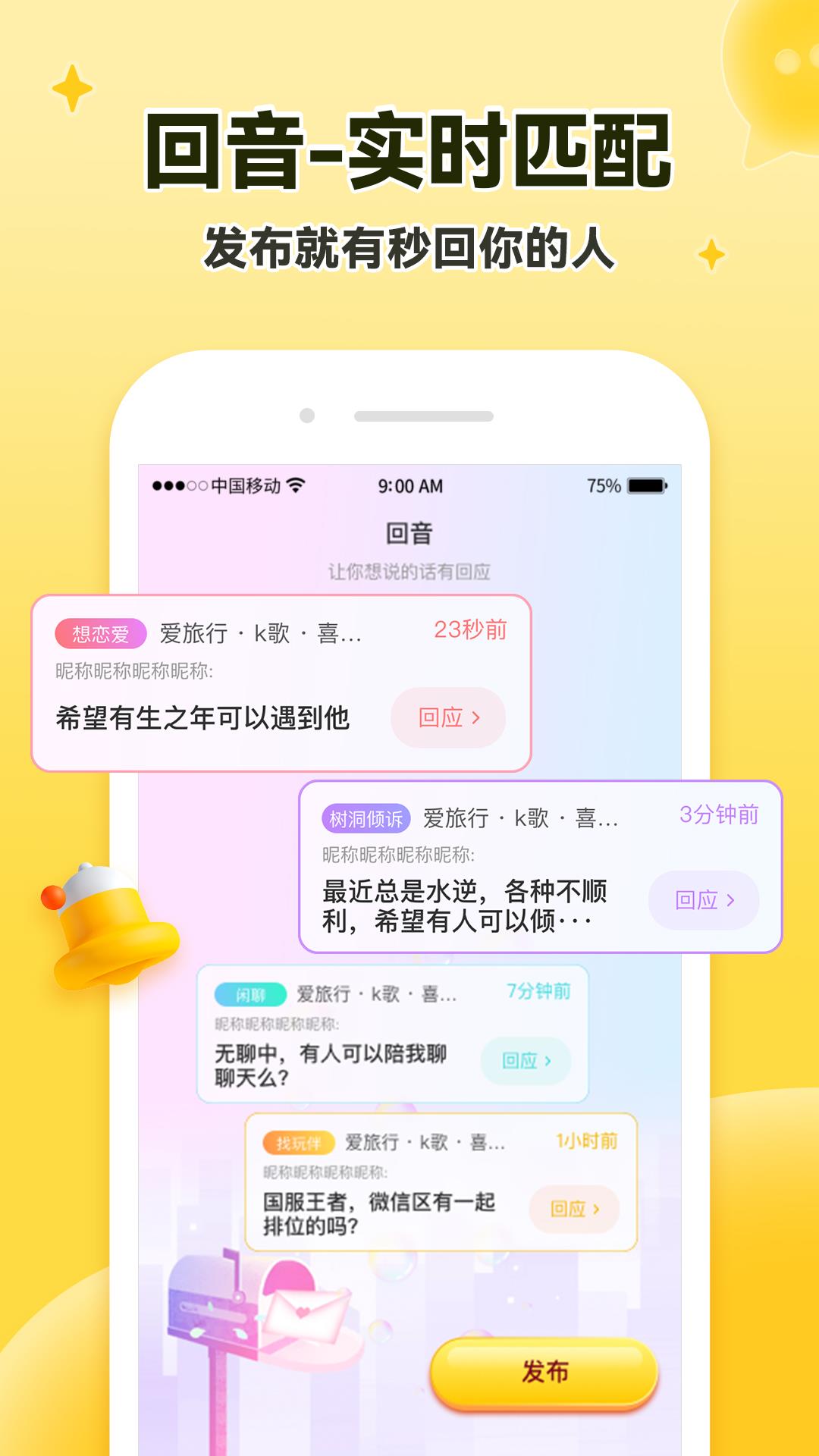 伊对交友  v7.3.748图1