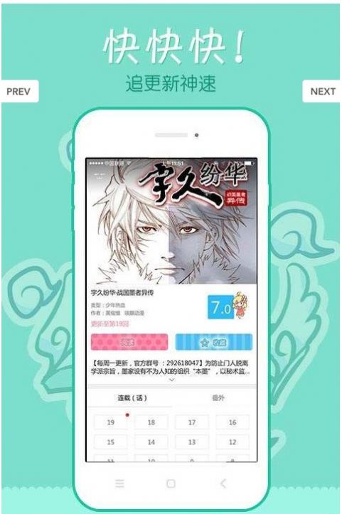 米兔漫画  v3.45.00图1