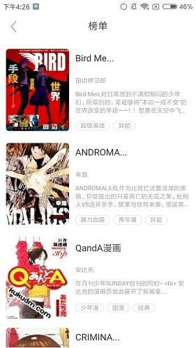 韩漫网韩国漫画免费版  v1.0图2