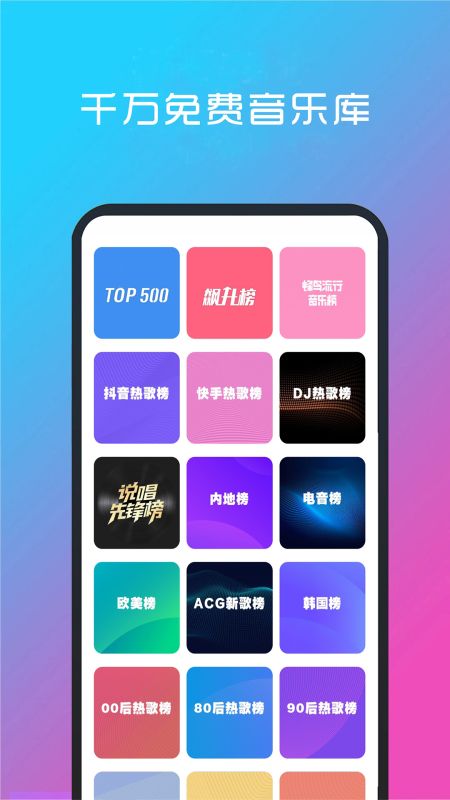 酷听音乐  v5.0.0图3