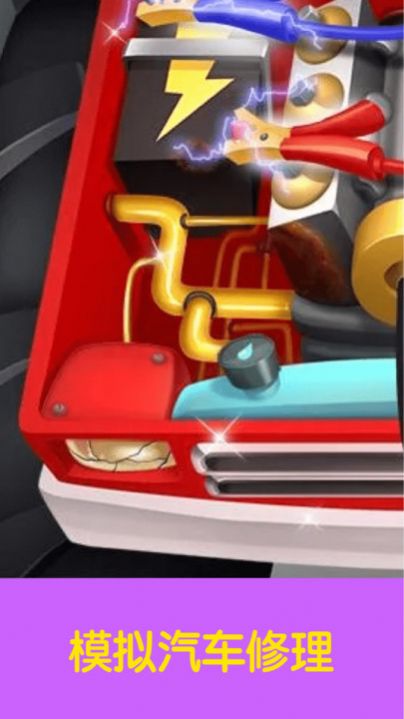 寶寶汽車卡車修理  v1.1.0圖1