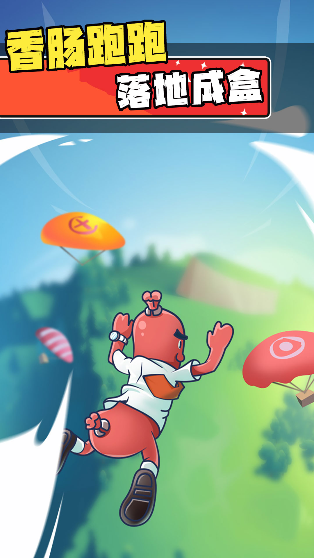 迷你香腸人湯姆  v1.2圖1