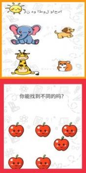 大腦謎語大師  v1.6圖3