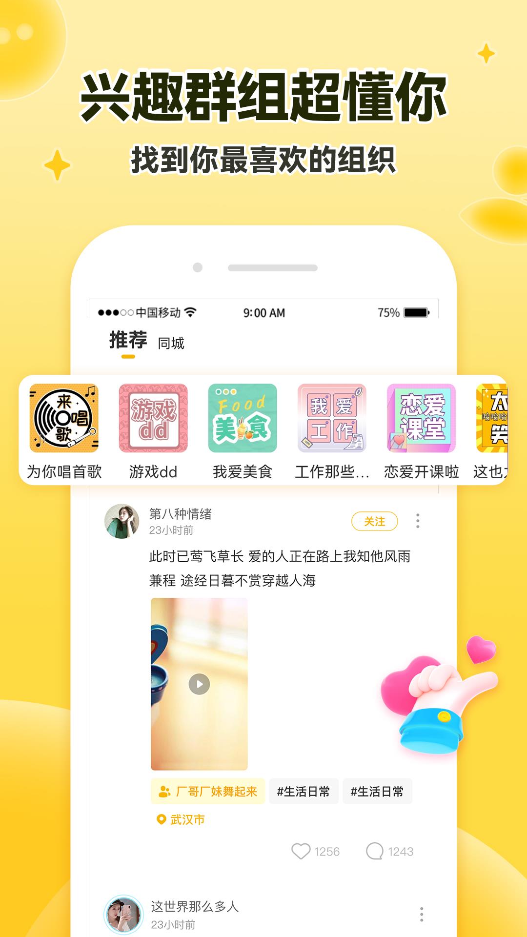 伊对交友  v7.3.748图3