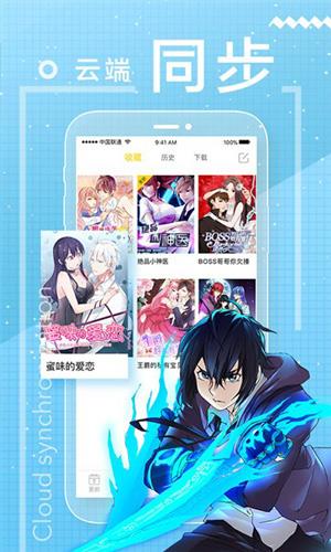 纯情房东俏房客漫画破解版  v1.76图1