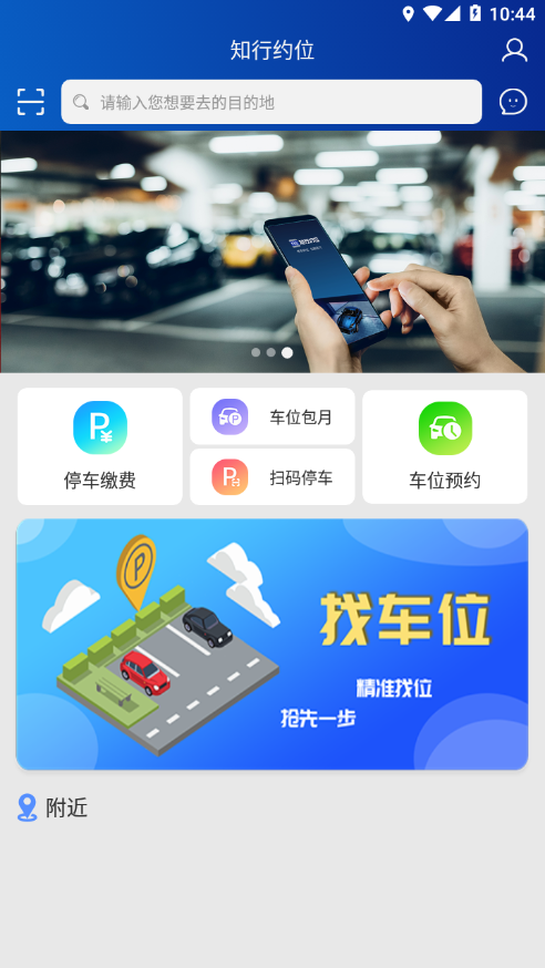 知行约位  v1.0.1图1