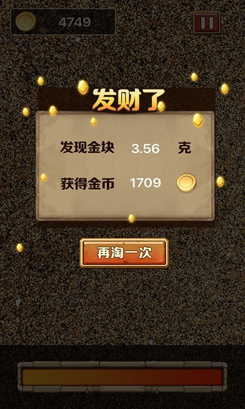 尋寶我最強(qiáng)  v1.0圖3