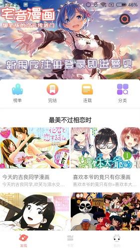 左左漫画韩国破解版  v1.0图3