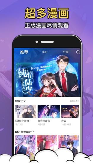 鬼医凤九漫画免费版  v1.0图2