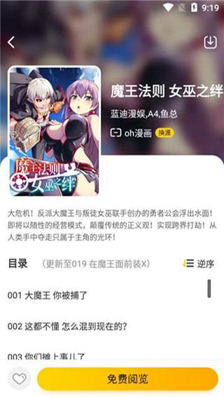 bk漫画免登录版  v1.1图3