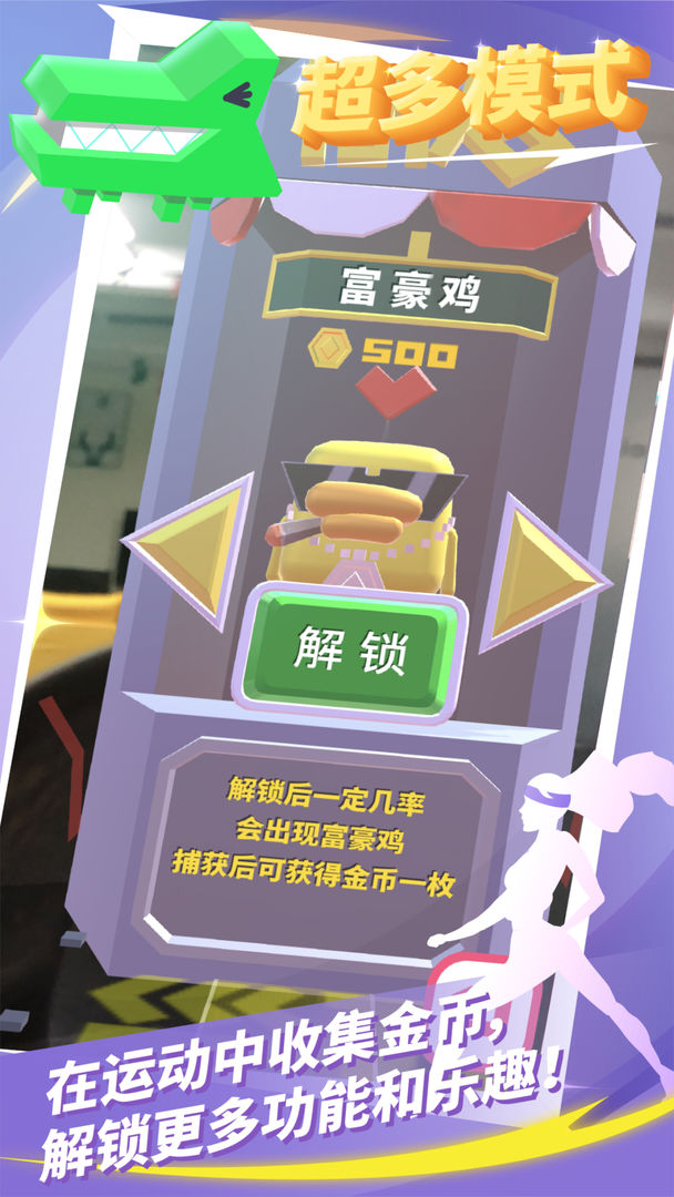 進(jìn)擊吧卡路里  v1.0.0圖1